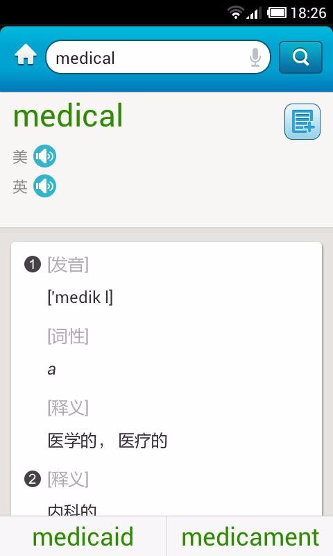 ҽѧӢʵֻapp-ҽѧӢʵ v3.0.4 ׿
