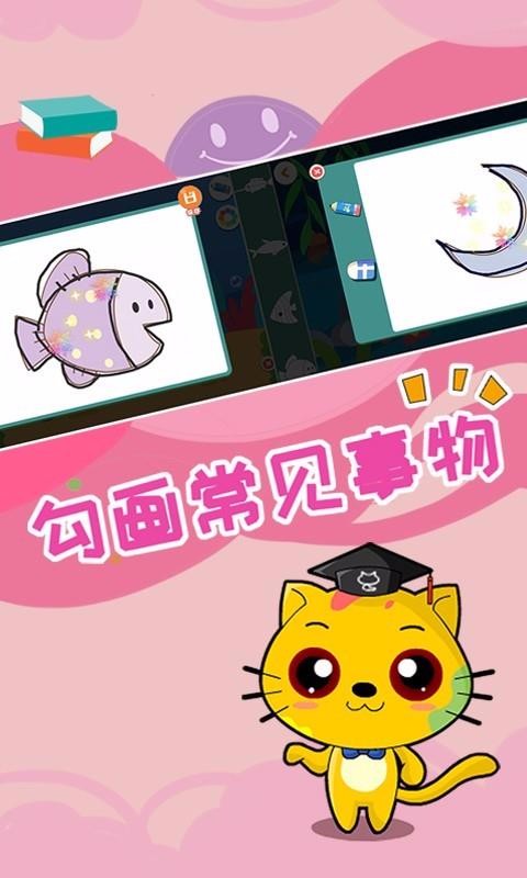 ɶͯѧֻapp-ɶͯѧ v1.0.0 ֻ