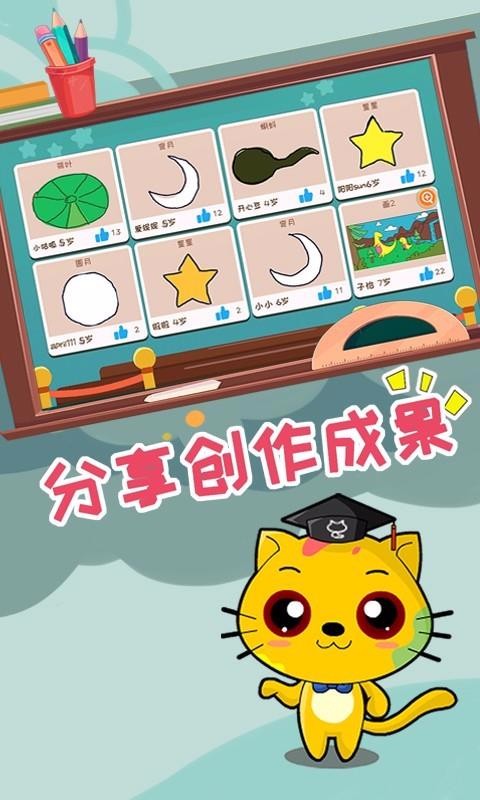 ɶͯѧֻapp-ɶͯѧ v1.0.0 ֻ