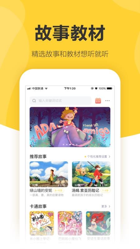 360ͯʿֻapp-360ͯʿ v8.2.0.2830 ׿