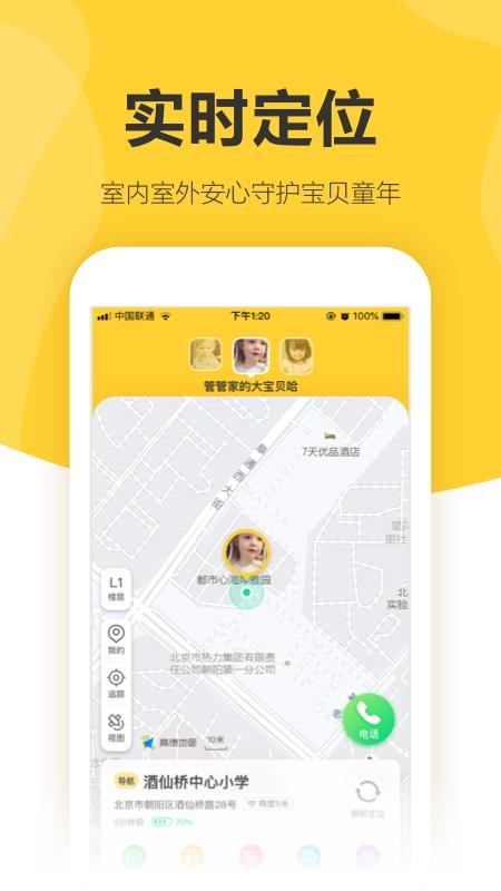 360ͯʿֻapp-360ͯʿ v8.2.0.2830 ׿