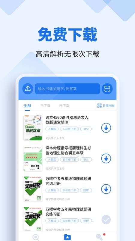 ҵֻapp-ҵ v1.2.9 ֻ