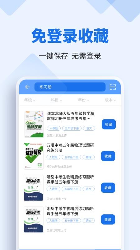 ҵֻapp-ҵ v1.2.9 ֻ