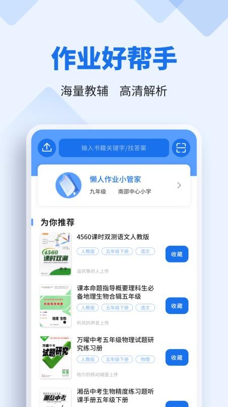 ҵֻapp-ҵ v1.2.9 ֻ