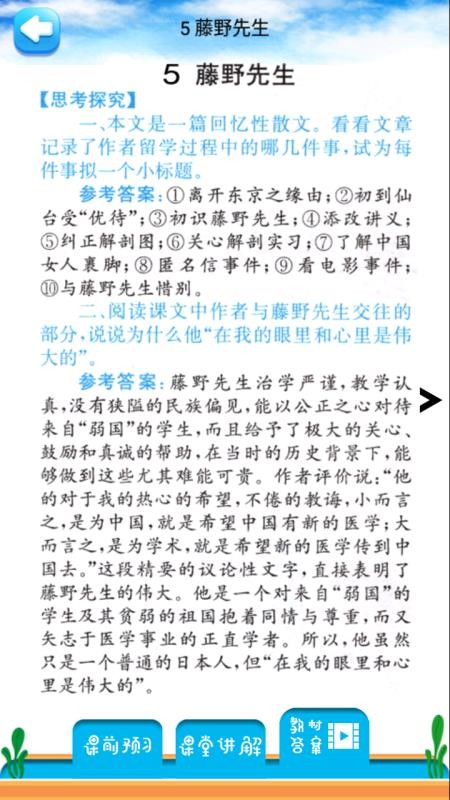 꼶ϲĽֻapp-꼶ϲĽ v2.8.20 ֻ