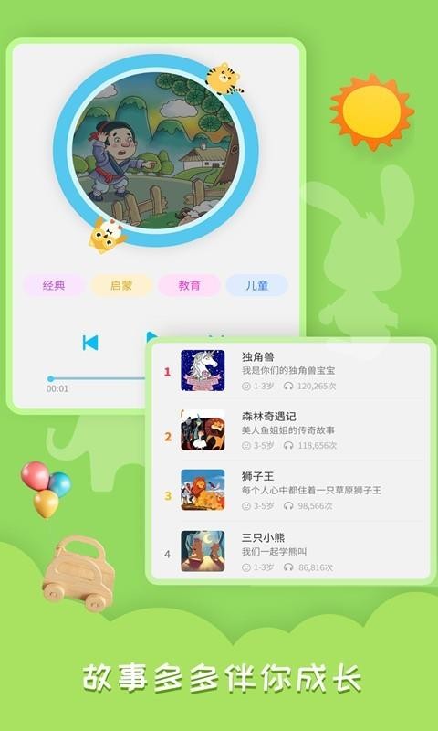 ˯ǰ»ֻapp-˯ǰ» v1.2.9 ׿