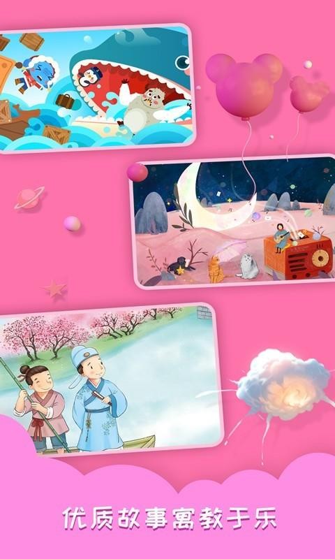 ˯ǰ»ֻapp-˯ǰ» v1.2.9 ׿