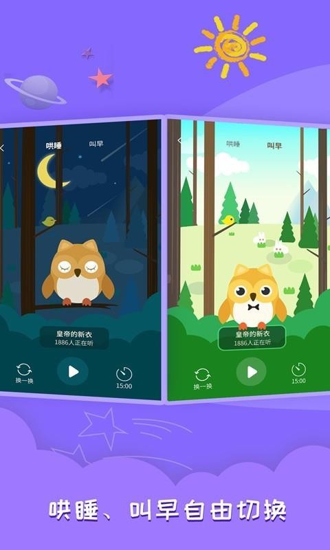 ˯ǰ»ֻapp-˯ǰ» v1.2.9 ׿