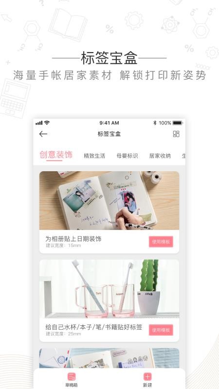 ӡɭֻapp-ӡɭ v2.9.1 ׿