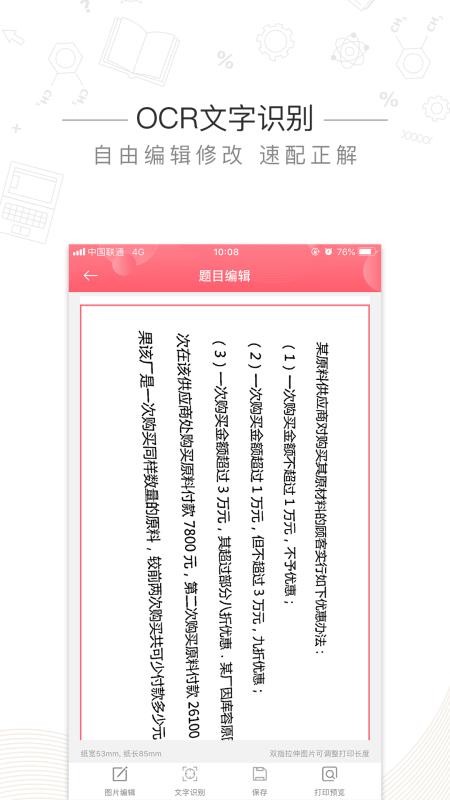 ӡɭֻapp-ӡɭ v2.9.1 ׿