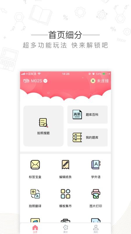 ӡɭֻapp-ӡɭ v2.9.1 ׿