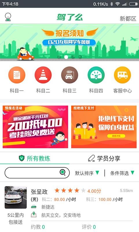 ôѧԱֻapp-ôѧԱ v04.0 ׿