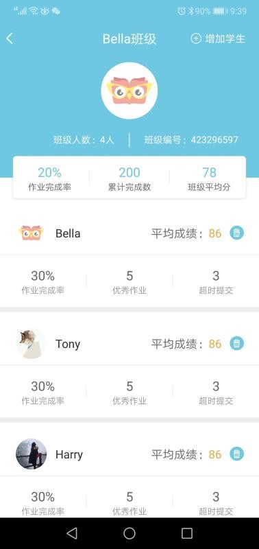 ȥѧʦֻapp-ȥѧʦ v3.0.6 ׿