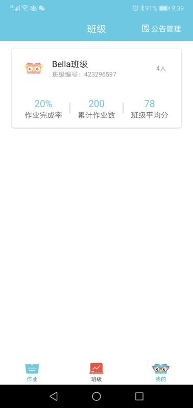 ȥѧʦֻapp-ȥѧʦ v3.0.6 ׿