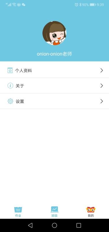 ȥѧʦֻapp-ȥѧʦ v3.0.6 ׿