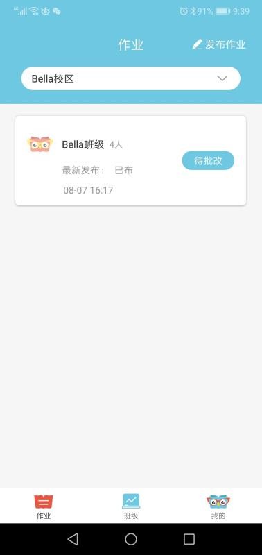 ȥѧʦֻapp-ȥѧʦ v3.0.6 ׿