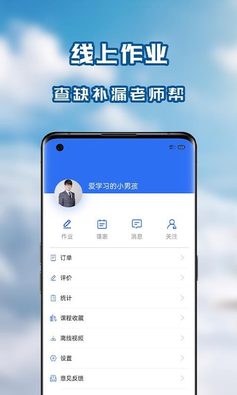 ѧ߿ֻapp-ѧ߿ v1.0.0 ֻ