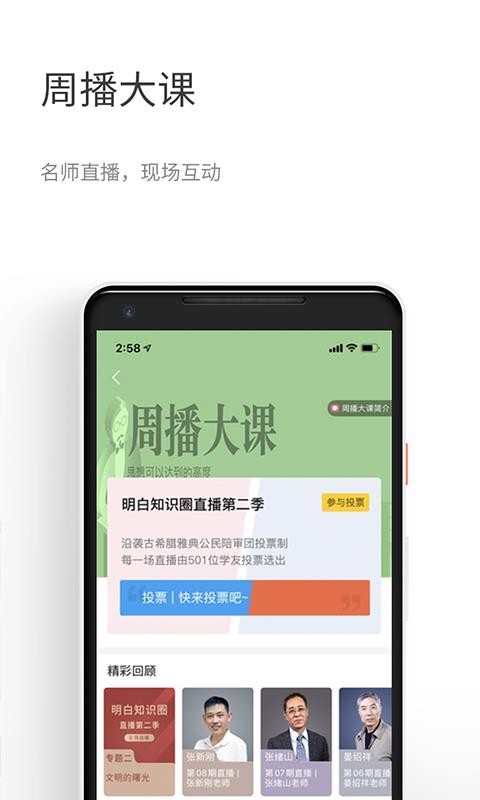 ֪ѻֻapp-֪ѻ v1.8.5 ׿