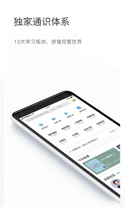 ֪ѻֻapp-֪ѻ v1.8.5 ׿