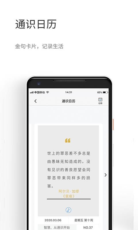 ֪ѻֻapp-֪ѻ v1.8.5 ׿