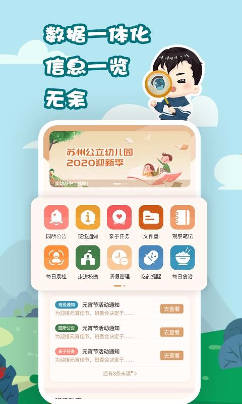 ҡE԰ֻapp-ҡE԰ v1.4.0 ׿