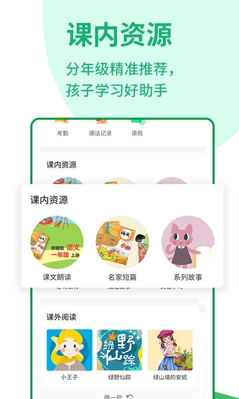 ͨСѧҳֻapp-ͨСѧҳ v1.2.2 ֻ