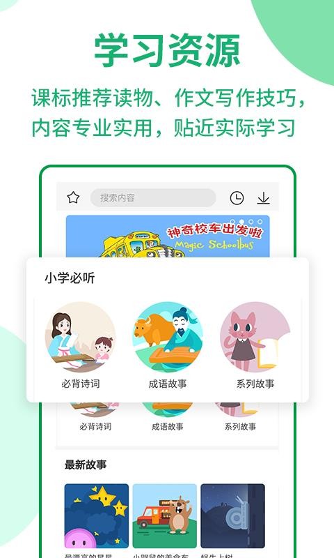 ͨСѧҳֻapp-ͨСѧҳ v1.2.2 ֻ