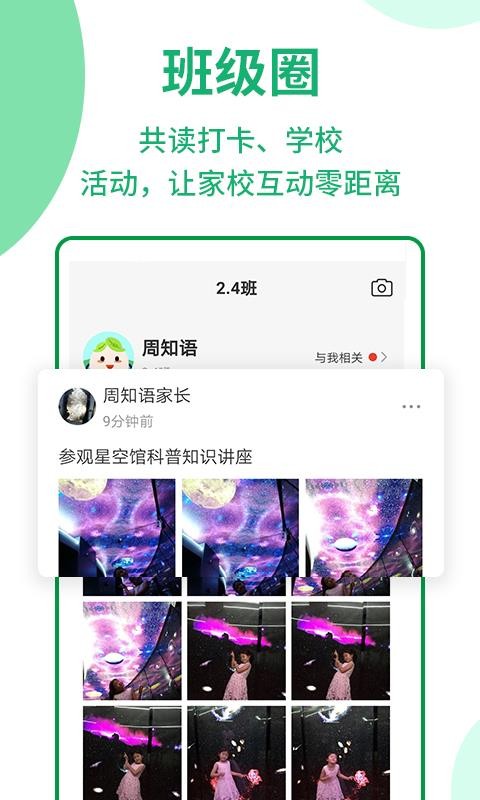 ͨСѧҳֻapp-ͨСѧҳ v1.2.2 ֻ
