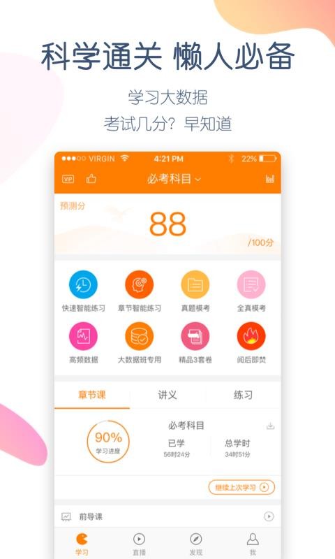 עʦֻapp-עʦ v4.4.7.0 ׿