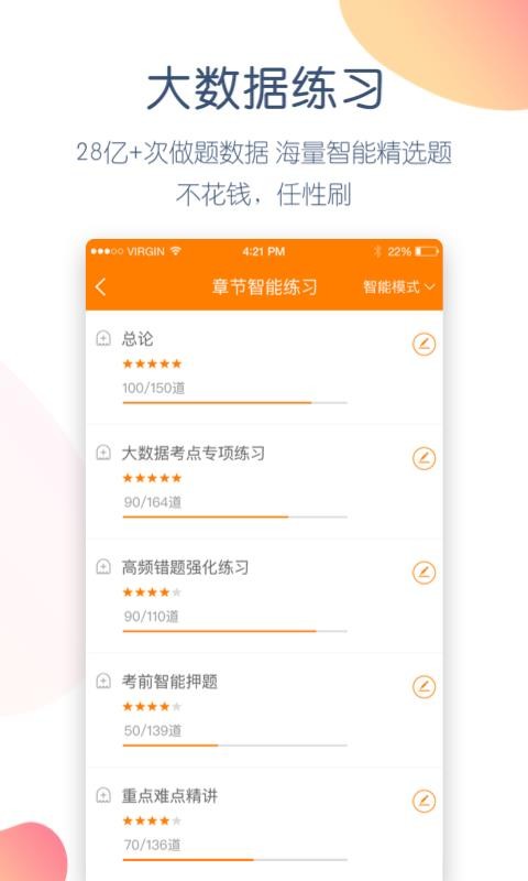עʦֻapp-עʦ v4.4.7.0 ׿