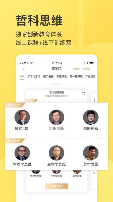 ѧֻapp-ѧ v4.0.0 ׿