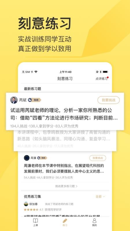 ѧֻapp-ѧ v4.0.0 ׿