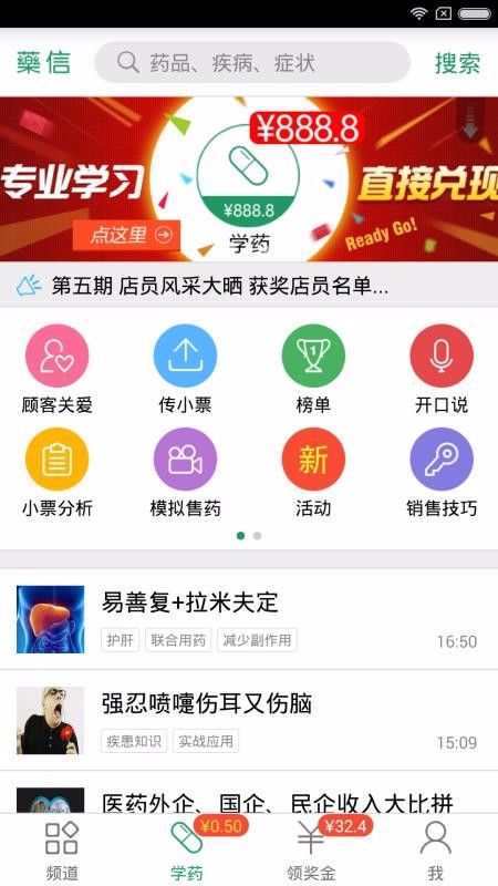 ҩŵԱֻapp-ҩŵԱ v7.7.4 ׿