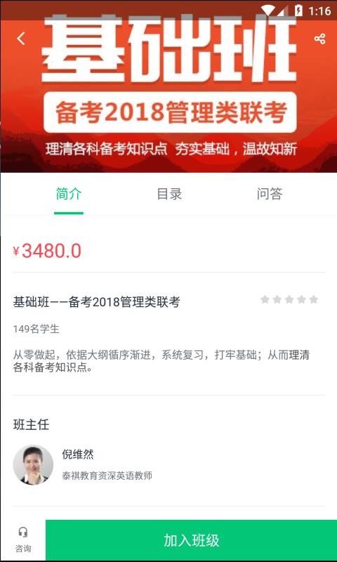 ̩Уֻapp-̩У v4.7.5 ׿