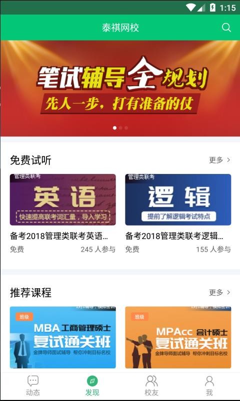 ̩Уֻapp-̩У v4.7.5 ׿