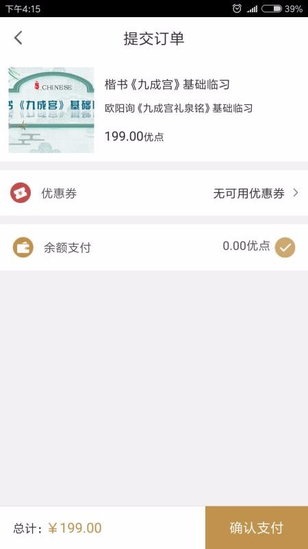 ī鷨Уֻapp-ī鷨У v1.4.4 ׿
