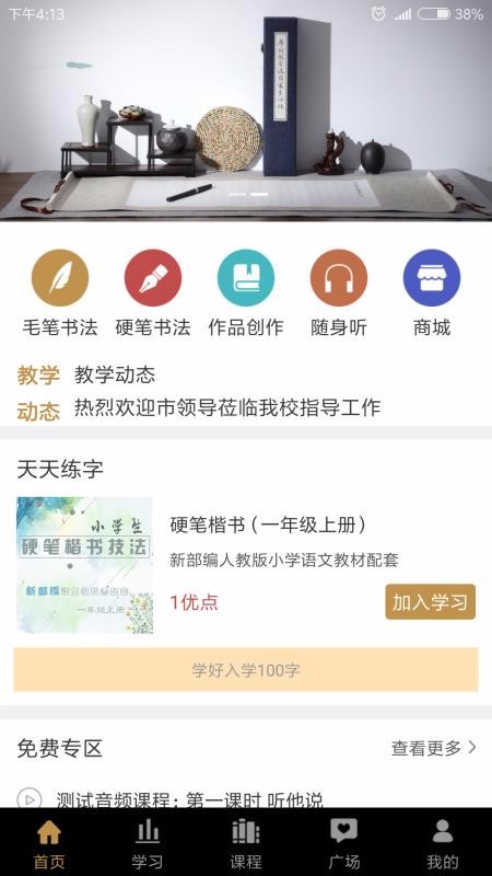 ī鷨Уֻapp-ī鷨У v1.4.4 ׿
