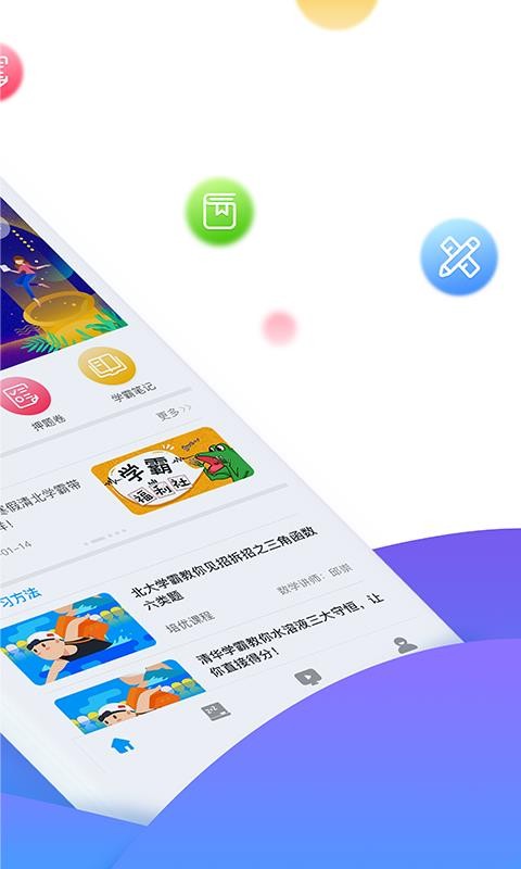 ѧֻapp-ѧ v1.5.4 ׿