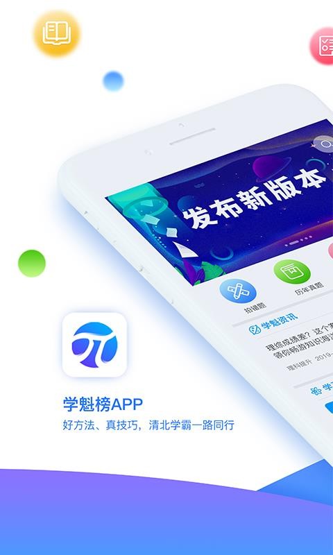 ѧֻapp-ѧ v1.5.4 ׿