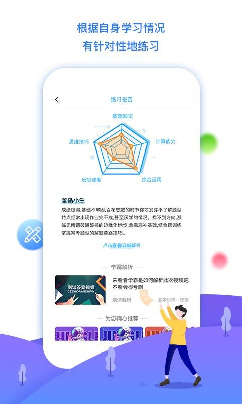 ѧֻapp-ѧ v1.5.4 ׿
