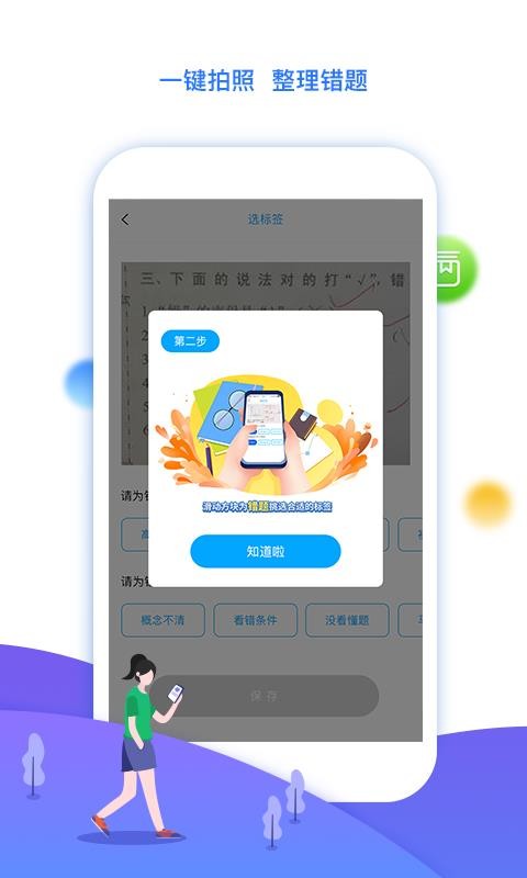 ѧֻapp-ѧ v1.5.4 ׿