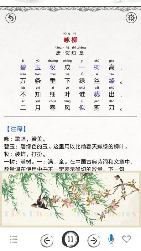 ͯʫȫֻapp-ͯʫȫ v3.6 ׿