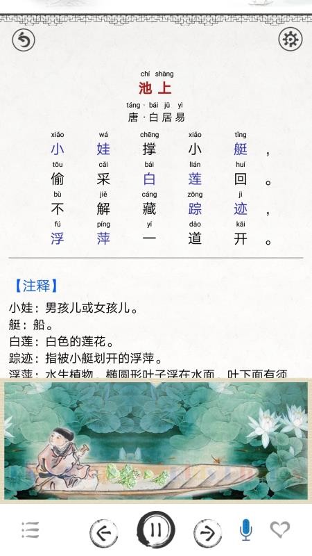 ͯʫȫֻapp-ͯʫȫ v3.6 ׿