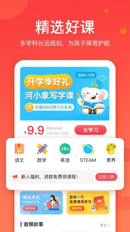 ѧֻͨappأδߣ-ѧͨ v1.1.5 ׿