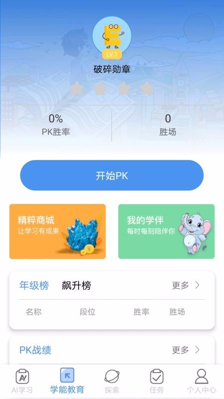 AIֻapp-AI v3.0.4 ׿