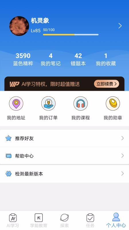 AIֻapp-AI v3.0.4 ׿