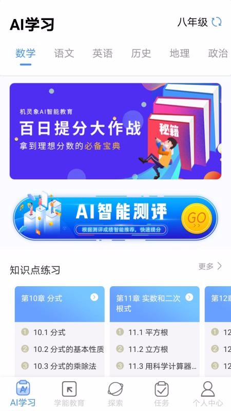 AIֻapp-AI v3.0.4 ׿