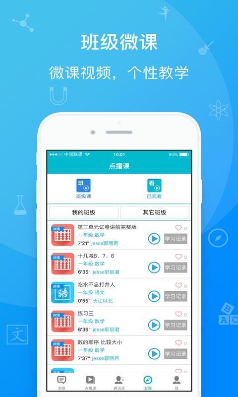 űѧֻapp-űѧ v2.0.0 ֻ