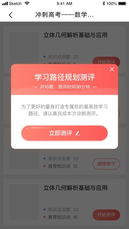 ʦAIֻapp-ʦAI v3.0.7 ֻ