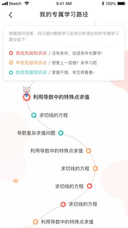 ʦAIֻapp-ʦAI v3.0.7 ֻ